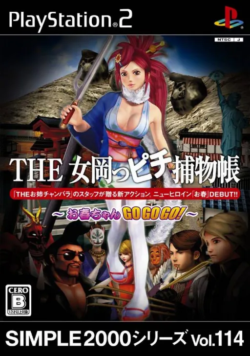 Simple 2000 Series Vol. 114 - The Onna Okappichi Torimonochou - Oharu-chan GoGoGo! (Japan)